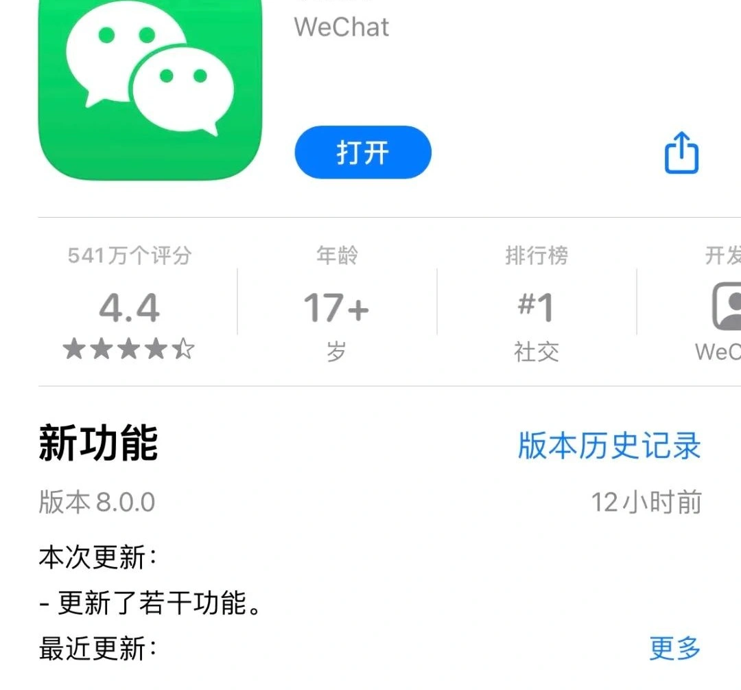 iOS微信大更新，可设置在线状态