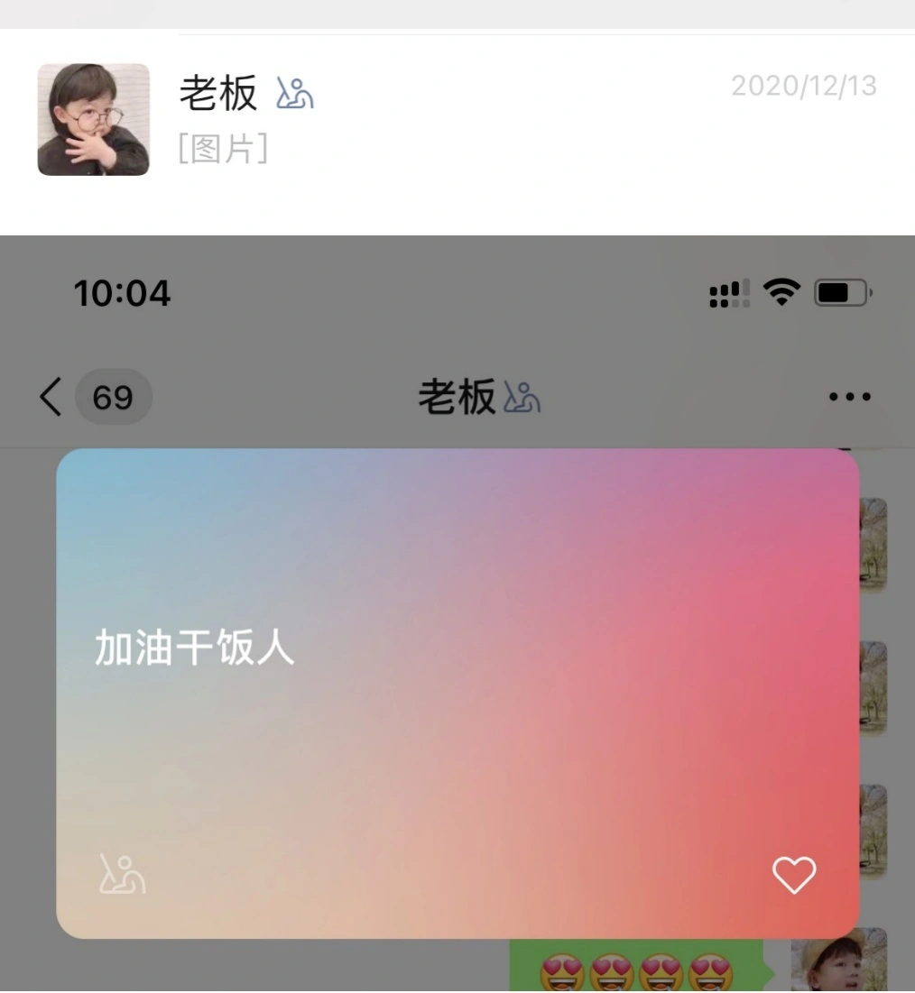 iOS微信大更新，可设置在线状态