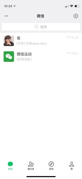 iOS微信大更新，可设置在线状态