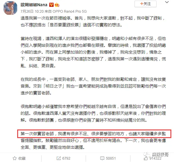 刚借张子枫洗白就又翻车了？欧阳娜娜心里到底住了多少个小心思？