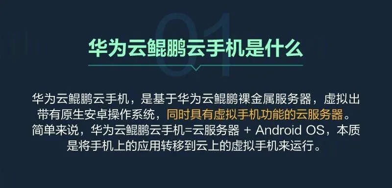 面临转型的华为，将迈向何方？