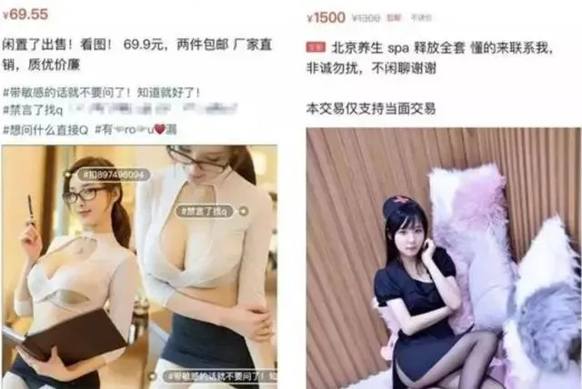 闲鱼变味儿：职业卖家大举“入侵” 灰产屡禁不绝挑战平台监管