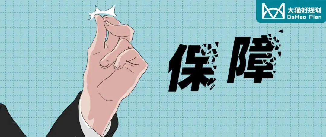 1500万人的保障说没就没了……