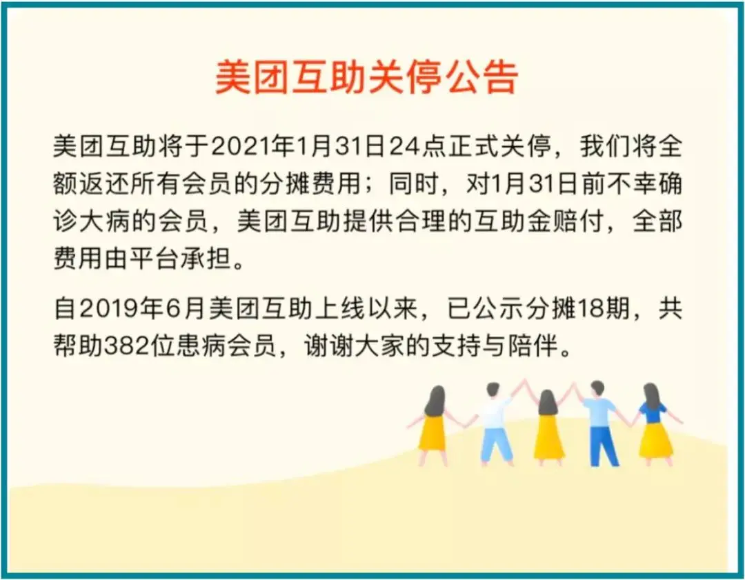 1500万人的保障说没就没了……