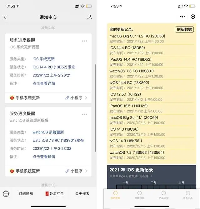 iOS 14.4 RC 版發佈，看看更新了什麼吧