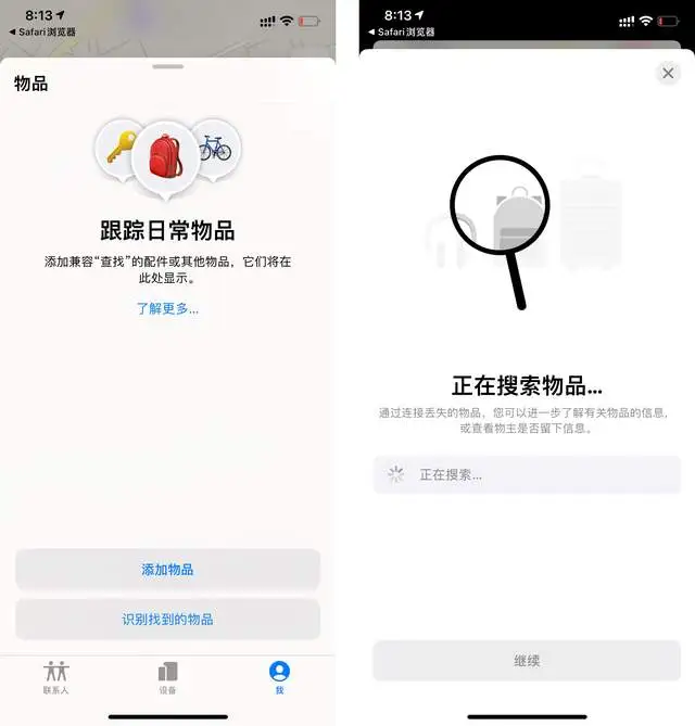 iOS 14.4 RC 版發佈，看看更新了什麼吧