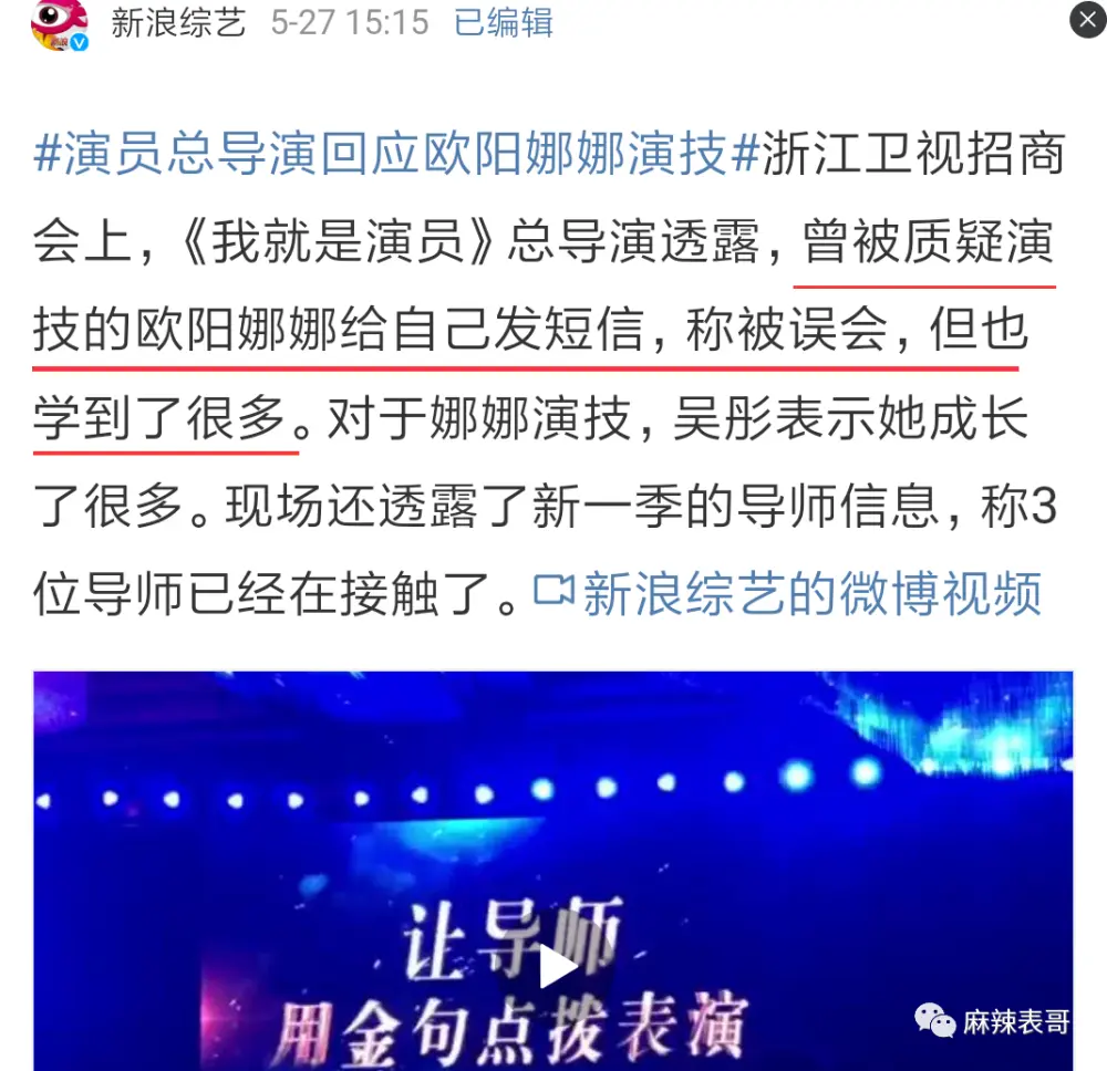 刚借张子枫洗白就又翻车了？欧阳娜娜心里到底住了多少个小心思？