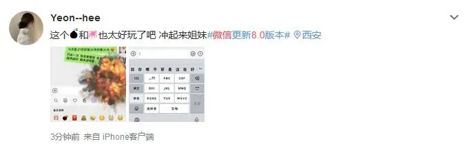 热搜第一！微信8.0版上线了，直播、动态表情、炸群……，网友：QQ？！