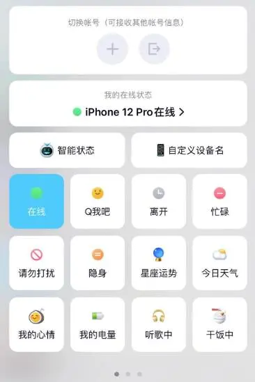 热搜第一！微信8.0版上线了，直播、动态表情、炸群……，网友：QQ？！