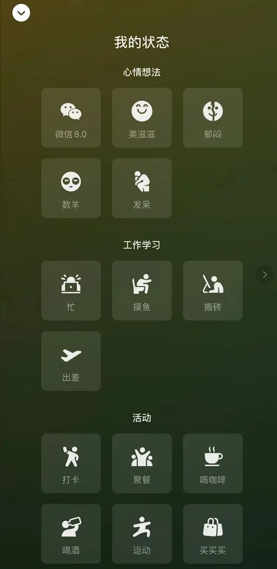 热搜第一！微信8.0版上线了，直播、动态表情、炸群……，网友：QQ？！