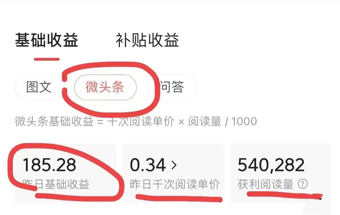 看看！这是老胡某平台自媒体收益：2000万！向老胡学习！