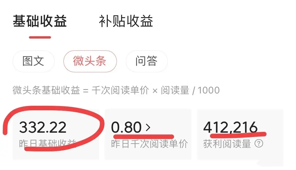 看看！这是老胡某平台自媒体收益：2000万！向老胡学习！