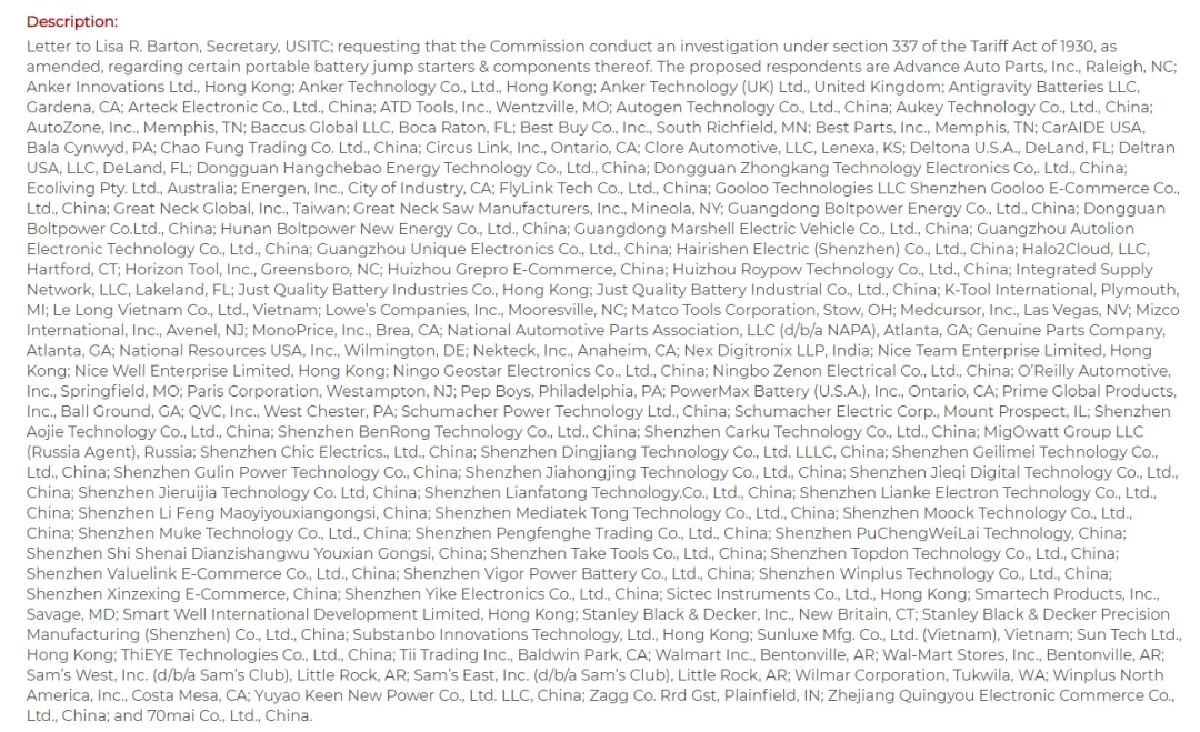 美国企业针对汽车启动电源发动337调查，大批中国公司涉案