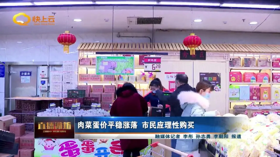 肉菜蛋价平稳涨落 市民应理性购买