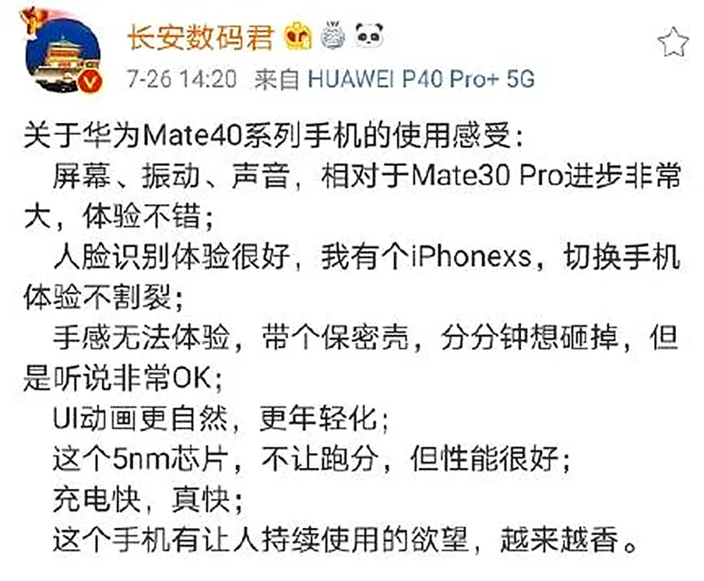 华为Mate40Pro获得新突破，挖孔屏或支持3D人脸识别！