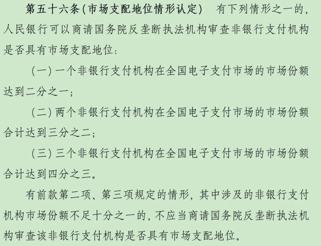 重要信号！支付宝、财付通等第三方支付，一次大洗牌或将来临！