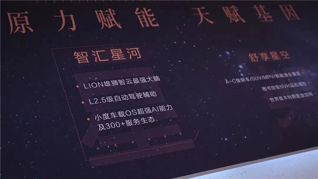 星途M3X火星架构：大家都用得起，才是有意义的智能化！