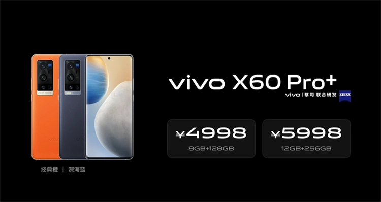 vivo X60 Pro＋正式亮相 带来顶级性能和极致影像