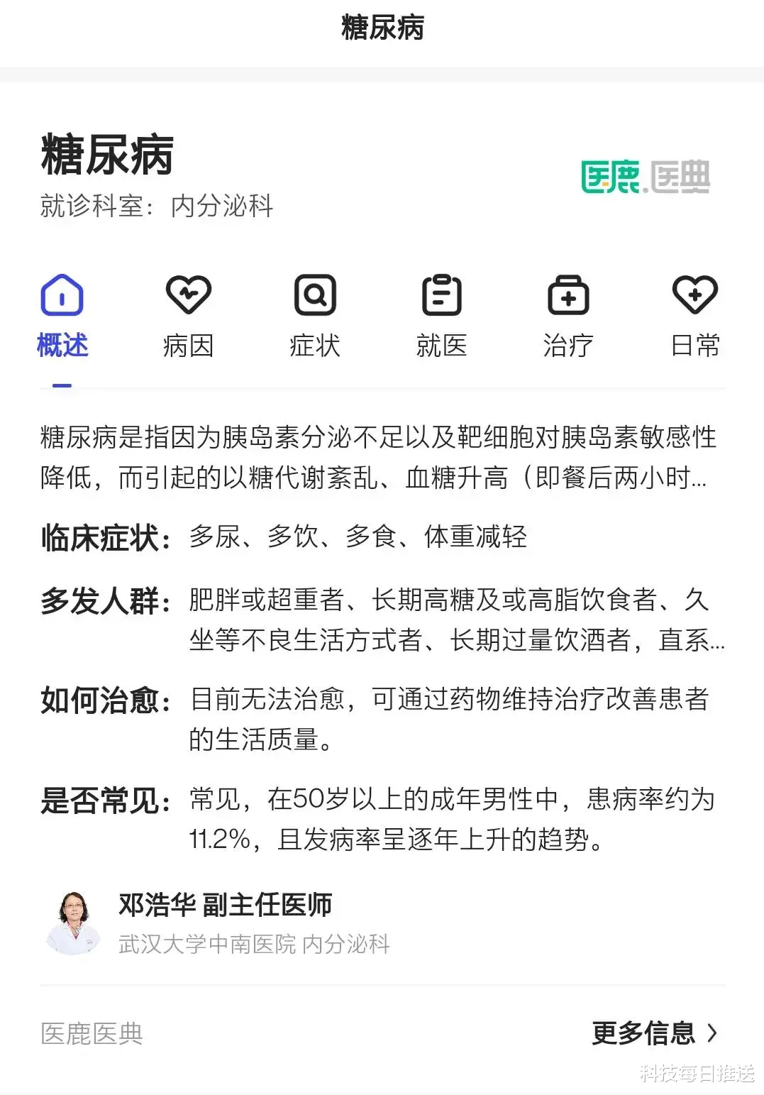 这个手机神器，成功吸引了罗永浩的注意