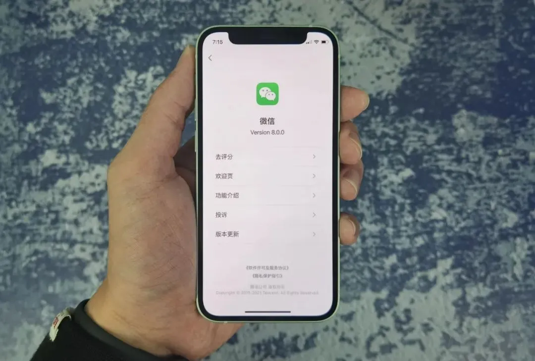 微信8.0来了！iPhone用户优先享受……