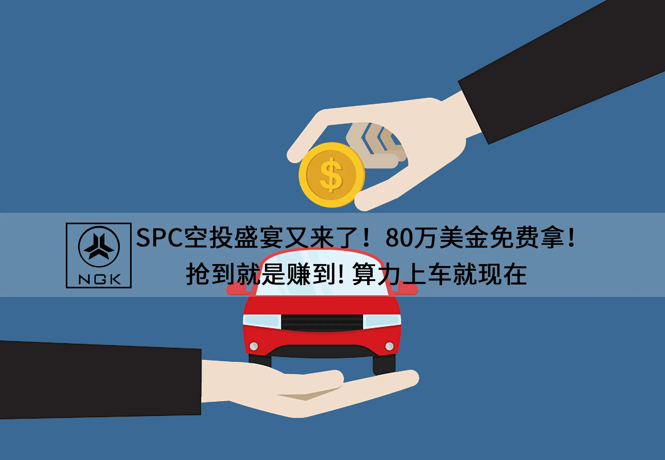 一文探讨SPC算力生态的商业价值