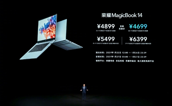 新款荣耀MagicBook 14/15发布：升级11代酷睿＋MX450 4699元起