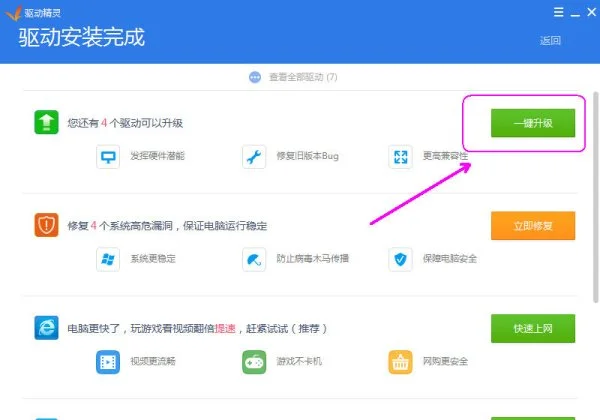 阳光系统 win7安装后鼠标不能动怎么解决