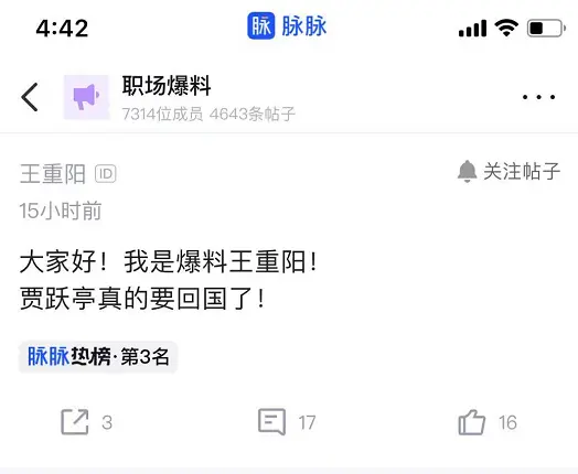 有钱还了？欠招商银行4.67亿的贾跃亭真的要回国了？网传法拉第将在美上市