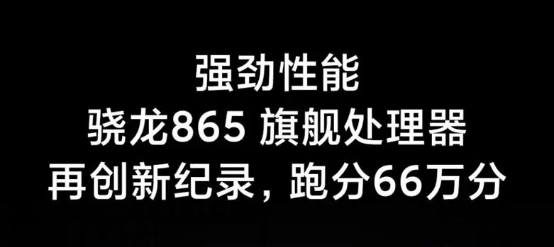 小米11跑分偏差大打脸发布会，涉及虚假宣传？比米10u才提升6％