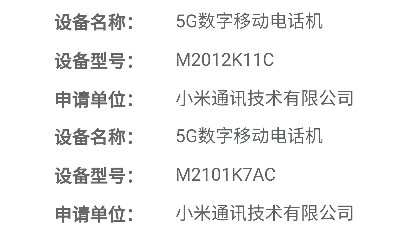 红米K40确认搭载骁龙870处理器 首款游戏手机最晚四月登场