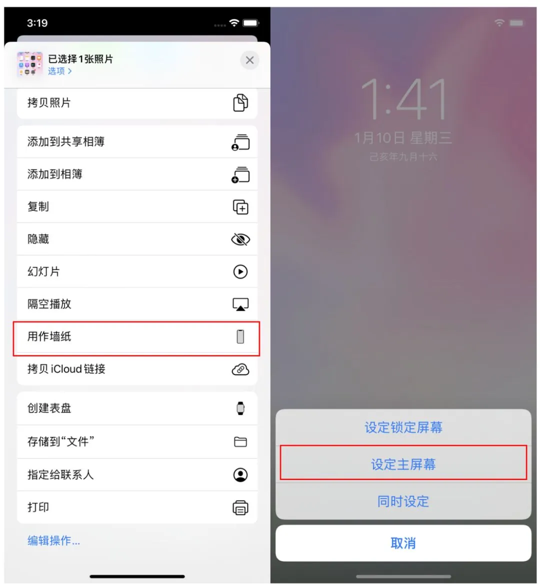 iPhone 全系彩色Dock栏＋解锁特效，免越狱！