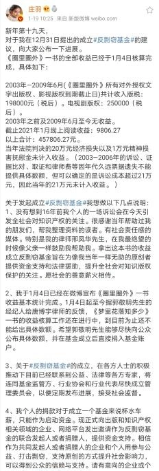 郭敬明就抄袭一事道歉19天后，反剽窃基金进展如何？