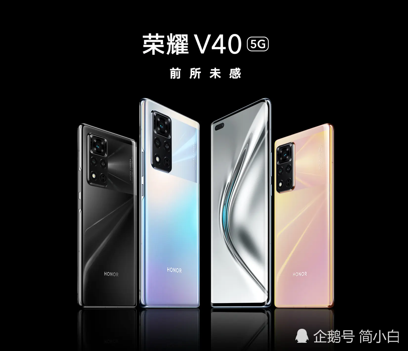 荣耀V40售价正式公布！网友：它那么普通，却那么自信