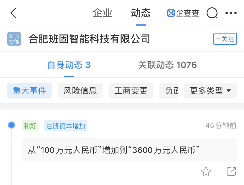 欧普康视子公司增资至3600万元