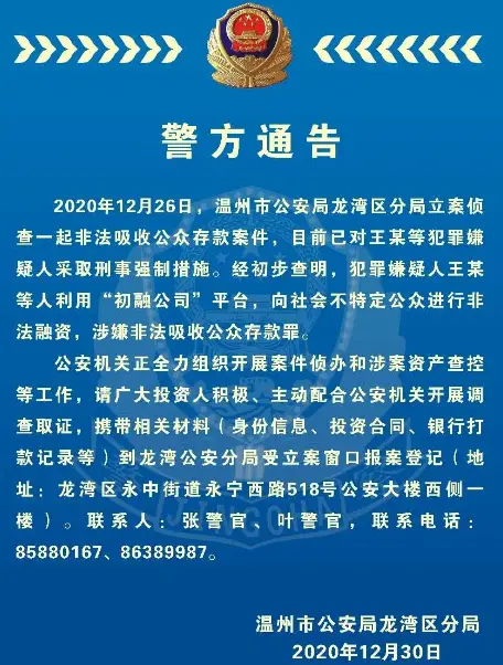 温州地方城投融资产品陷“违约”风波：承销商违规超募 投资人凭“承诺函”追讨
