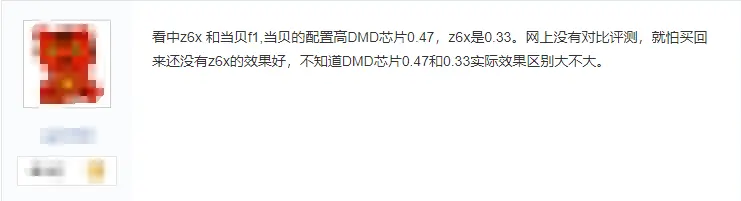 极米z6x和当贝F1有什么区别，谁更值得入手？