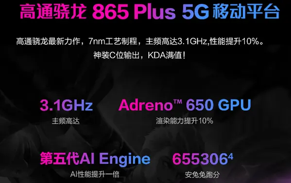 电竞手机中的搅局者，起步价仅3999元，被称为“5G性能猛兽”