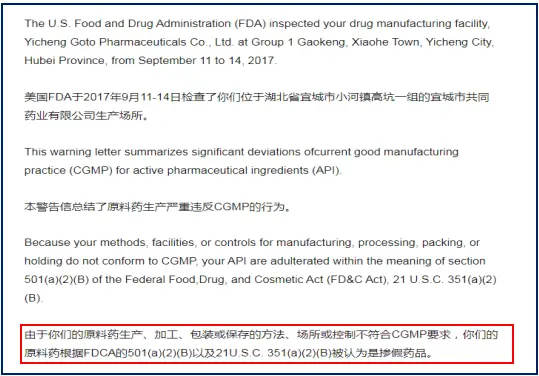 共同药业IPO：招股书信批涉不实、经营风险涉隐瞒