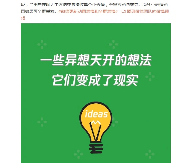 热搜第一！你往微信扔炸弹了吗？内附安卓内测版链接！