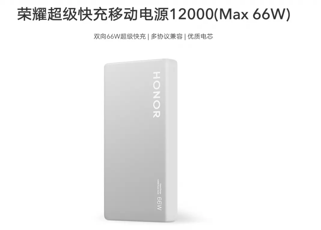 独立后首款荣耀V40发布，并带来66W多口氮化镓充电器等产品