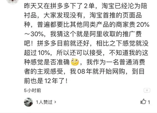 被坑惨了，拼多多VS淘宝，同款商品一个到手79另一个只要38