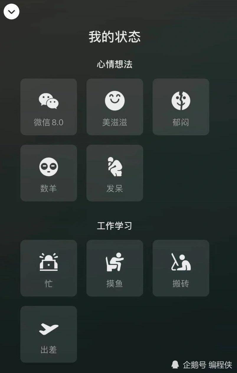 重磅！微信8.0炸裂而来，你升级了吗？