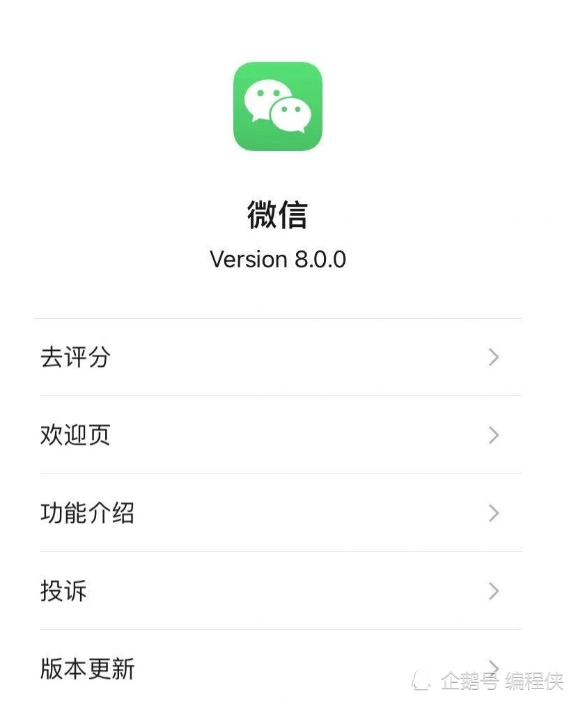 重磅！微信8.0炸裂而来，你升级了吗？