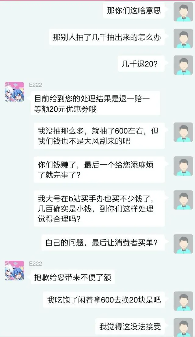 B站会员购连续“翻车”，没有版权还越卖越杂，魔力赏最为坑人