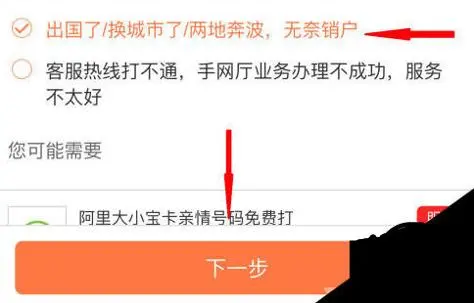 手机号不想要了又懒得去营业厅？联通营业厅APP可以直接销号