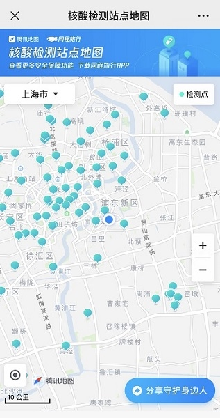 一键查询超4000个核酸检测站点 沪上多个旅游网上线防疫信息查询平台