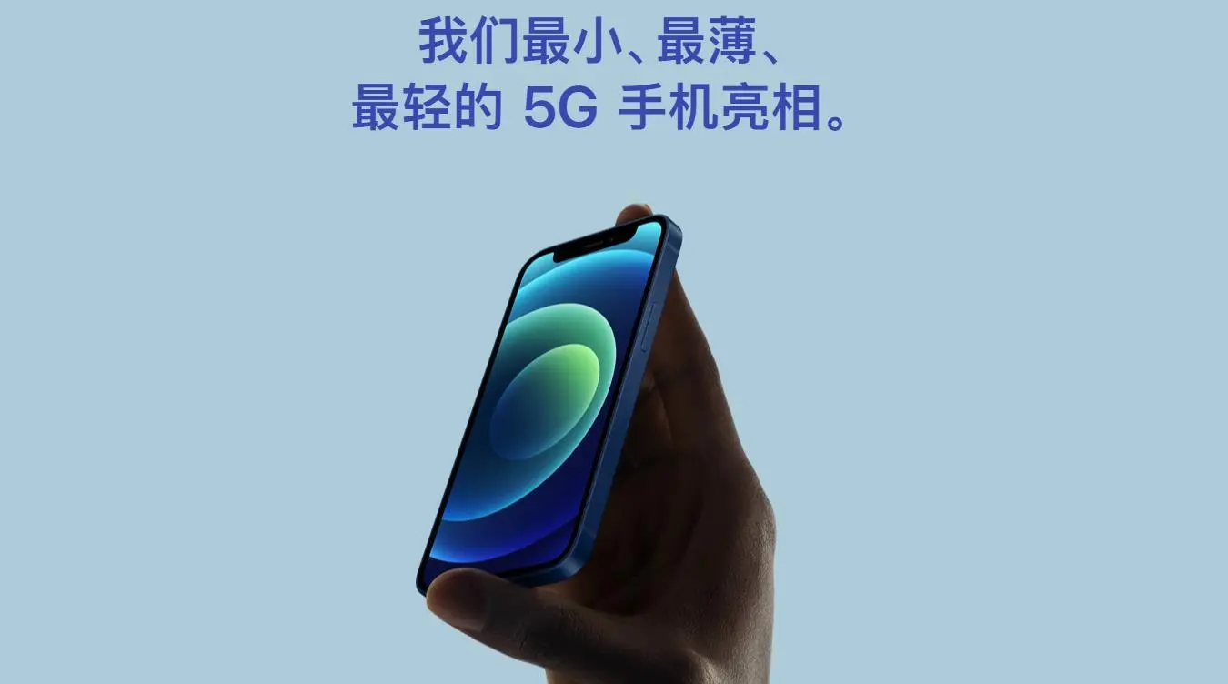 一週頭報▏滴滴老人打車上線、蘋果降低iPhone12 mini產量