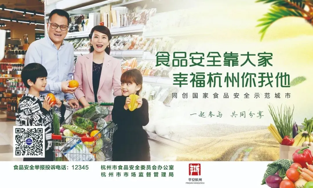 从农田到餐桌全程监管！“浙食链”到底是什么？快来一起了解下