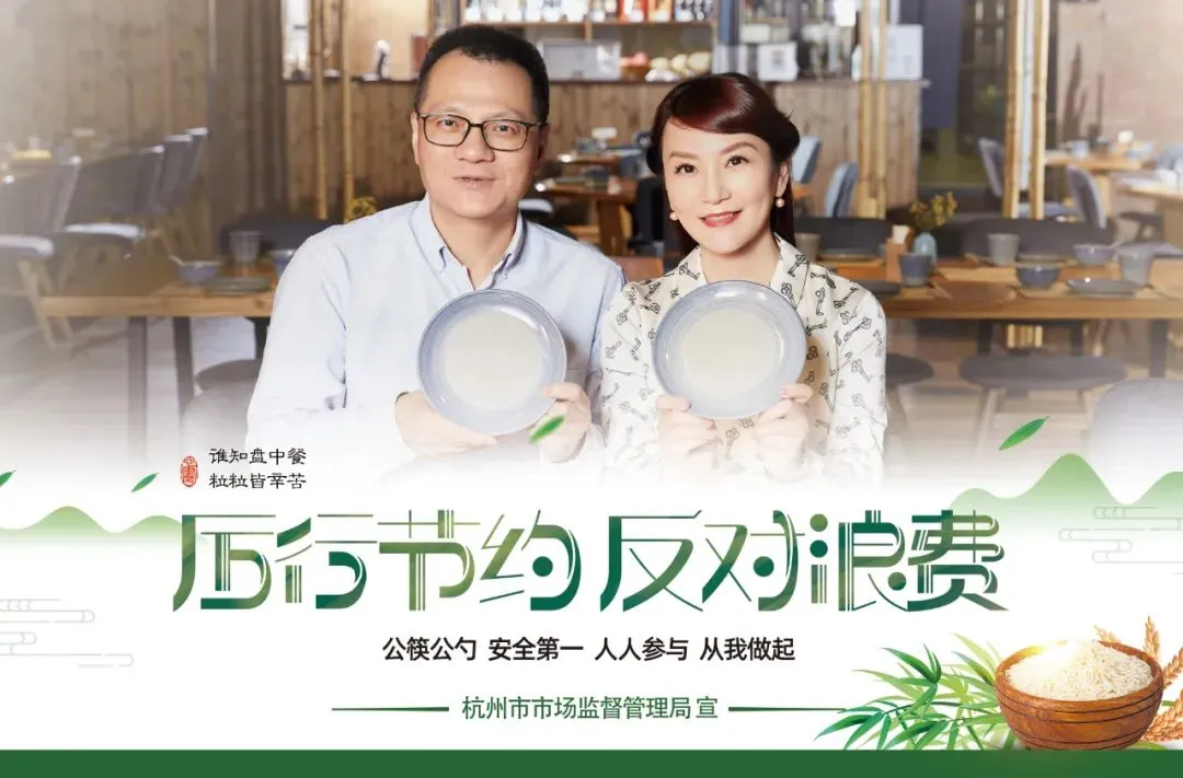 从农田到餐桌全程监管！“浙食链”到底是什么？快来一起了解下