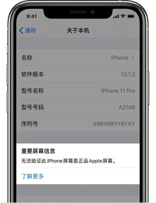 准备升级！iOS14.4可以检测非官方摄像头零件